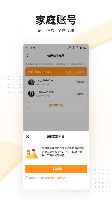 住好家