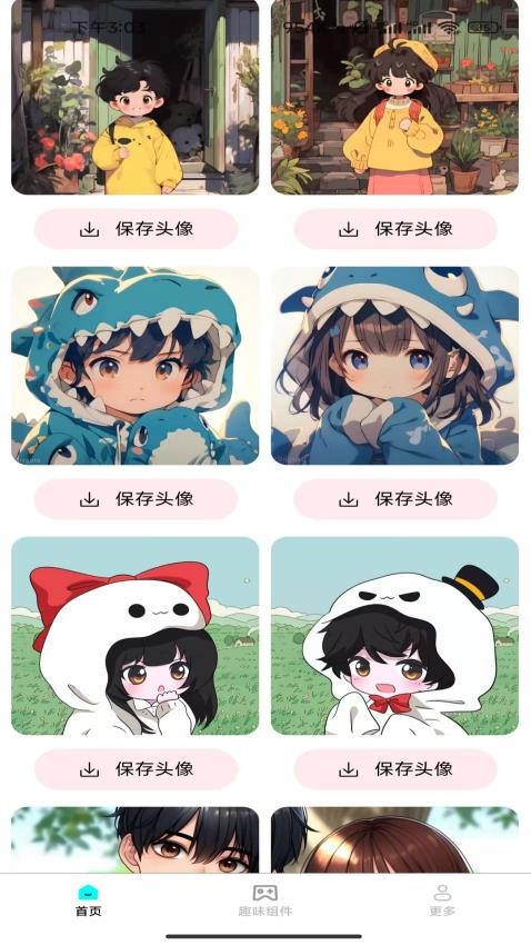 亿点点壁纸