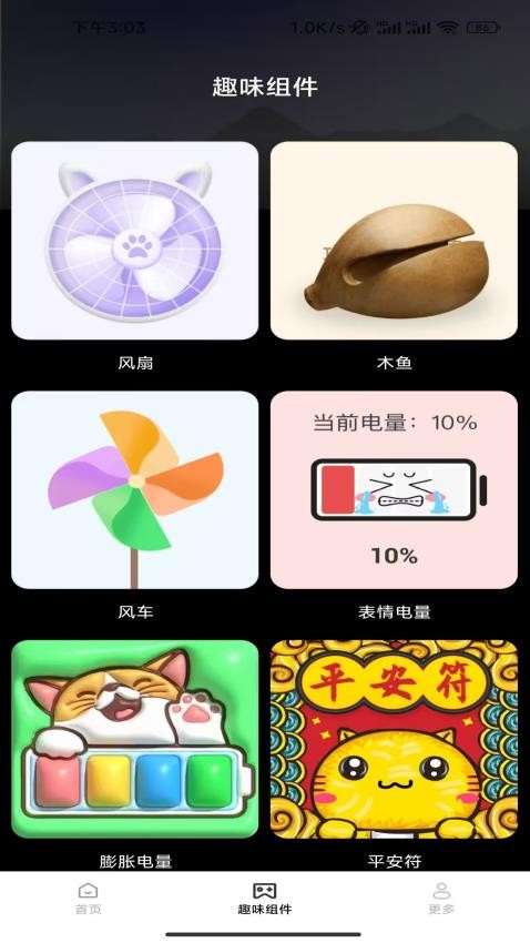 亿点点壁纸
