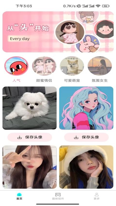亿点点壁纸