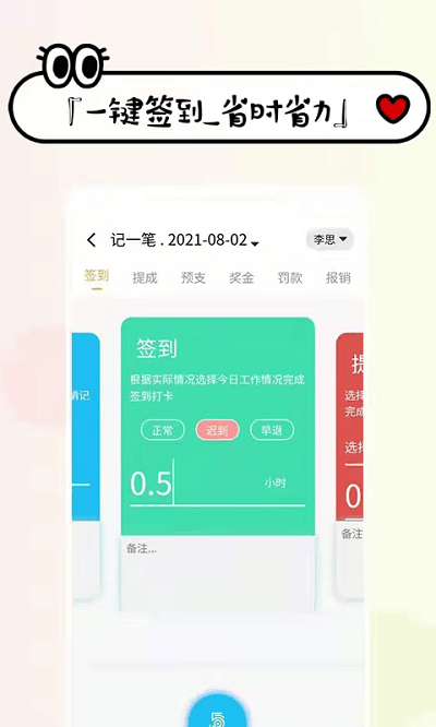 工资记账