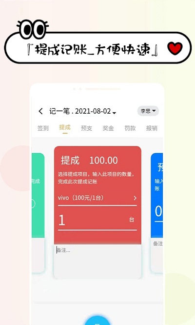 工资记账