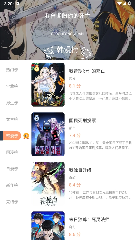 喵趣漫画app