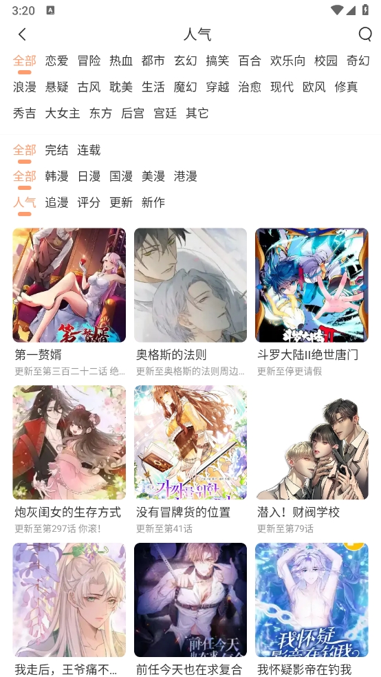 喵趣漫画app