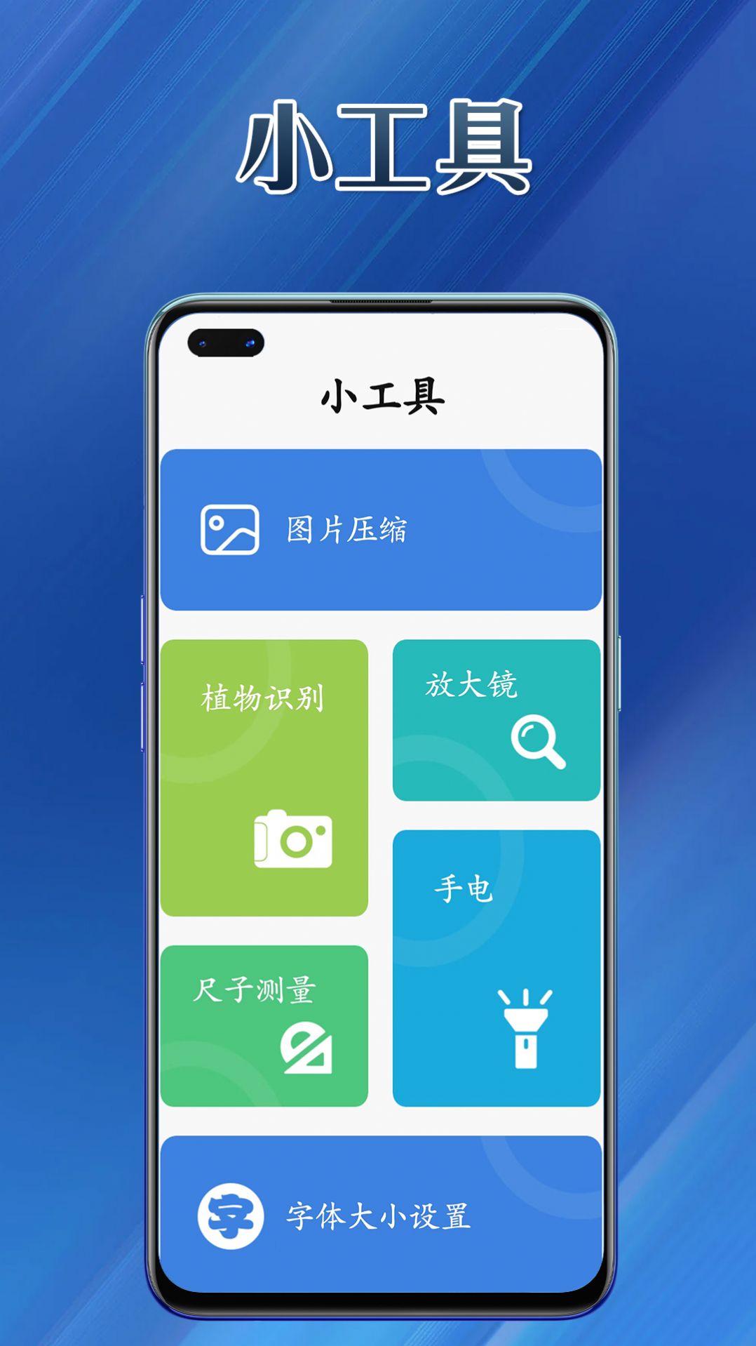 提效大师工具箱