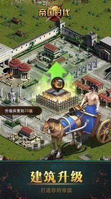 帝国时代手机版