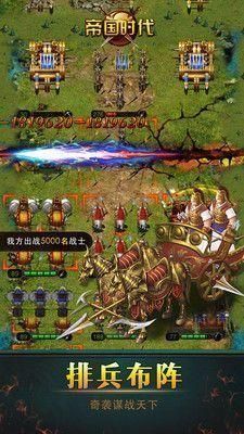 帝国时代手机版
