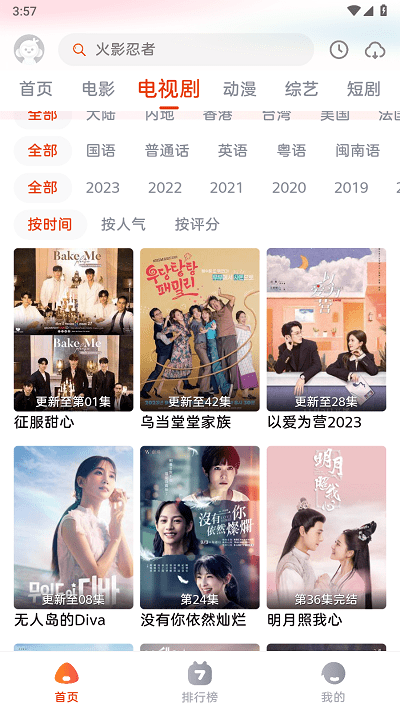 咔咔影视追剧