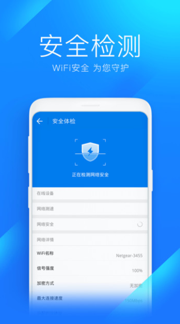 wifi万能钥匙