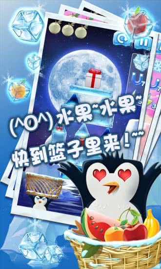 水果篮子