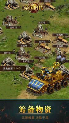 帝国时代中文版