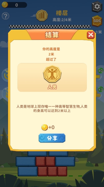 通天塔