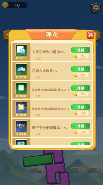 通天塔