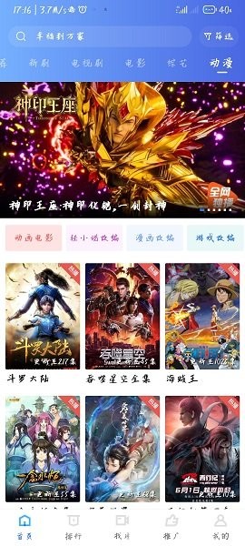 星空影视