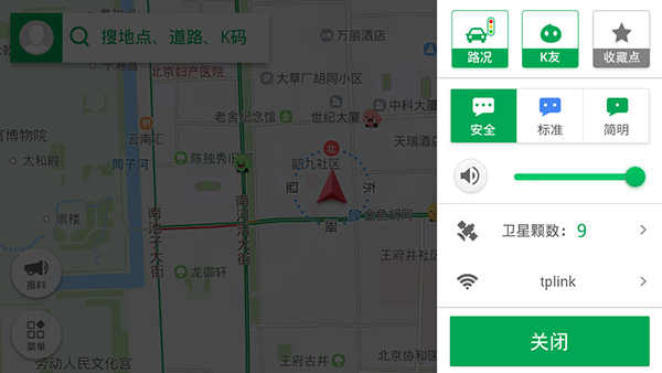 凯立德导航