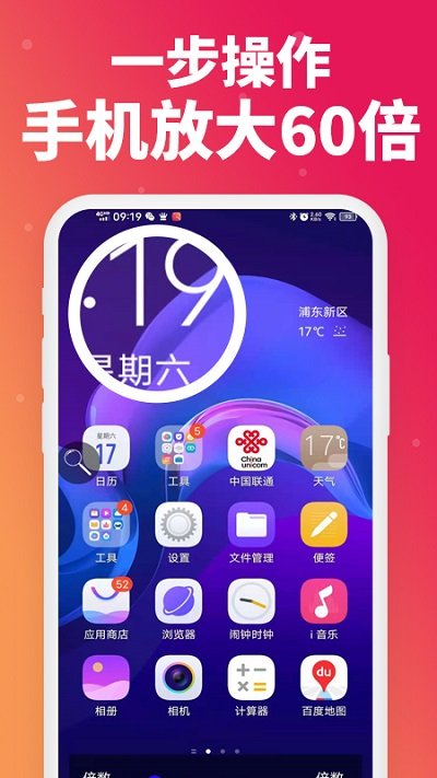 老人放大镜