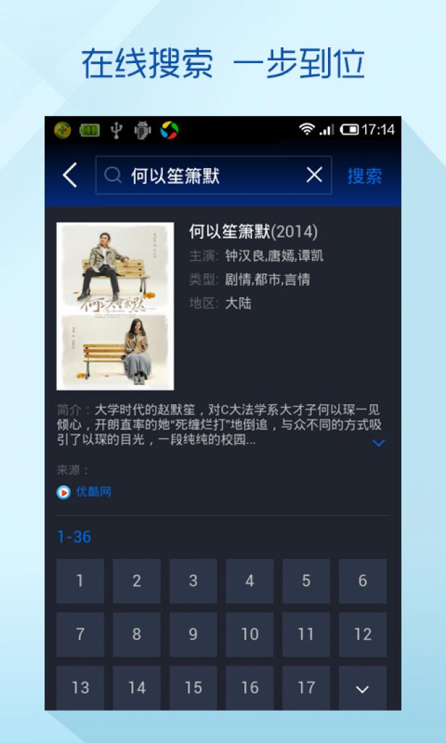 悠米解霸