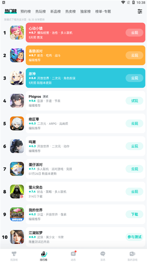 taptap游戏盒子
