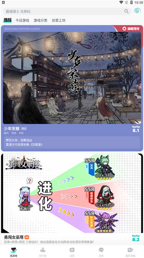 taptap游戏盒子