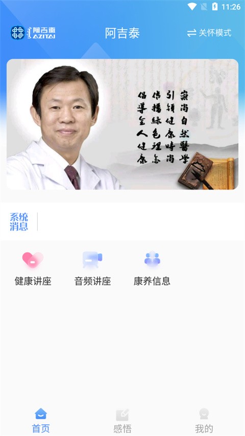 阿吉泰app最新版本下载