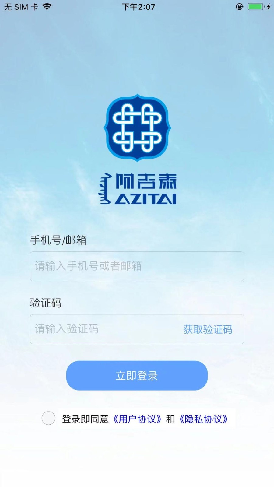 阿吉泰app