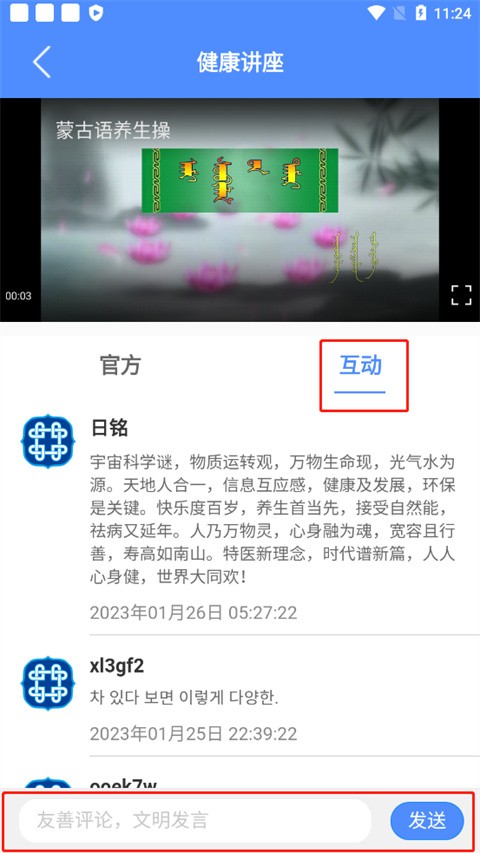 阿吉泰app最新版本下载