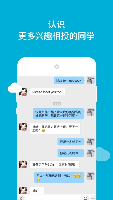 韦博英语