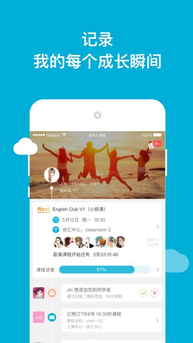 韦博英语