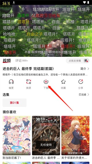 使用方法截图3