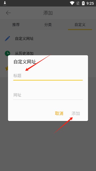 桔子浏览器2025最新版