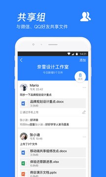 腾讯网盘
