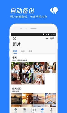 腾讯网盘