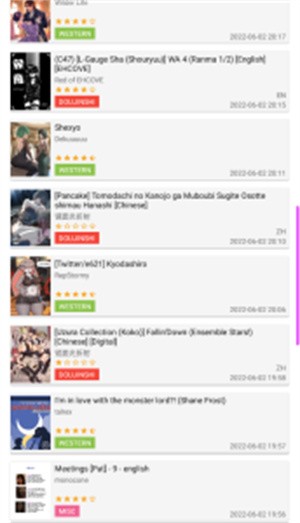 e站app