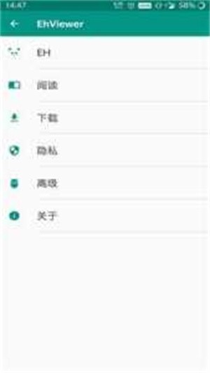 e站app