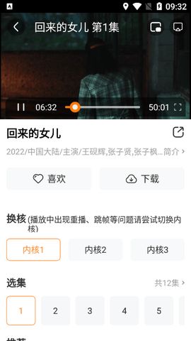 ONE影视