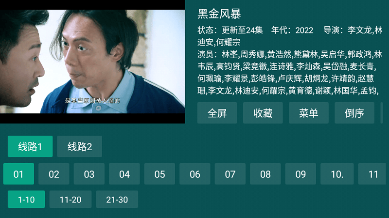 迷影视