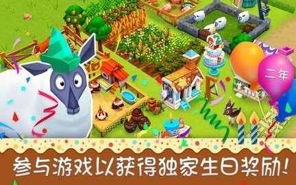 农庄物语2
