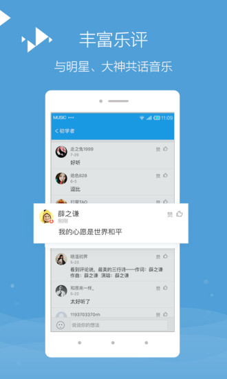 百度音乐