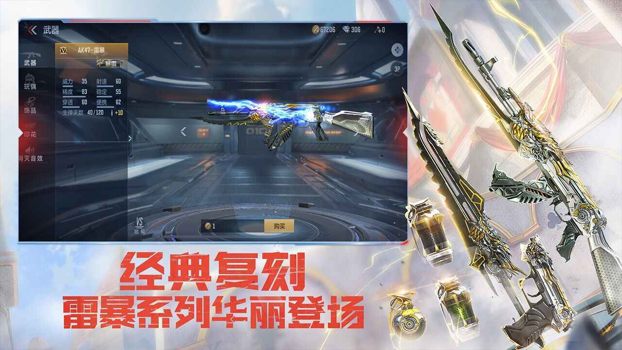 穿越火线怀旧服