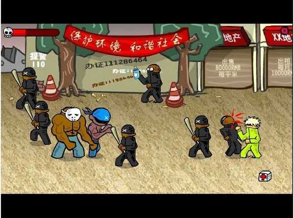 闪客快打5