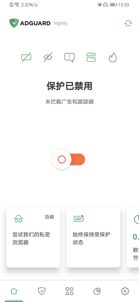 AdGuard广告拦截器