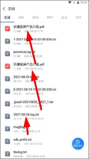 怎么用截图3