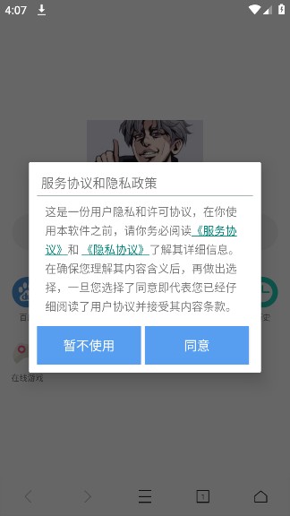 坤坤浏览器安卓下载(爱坤浏览器)