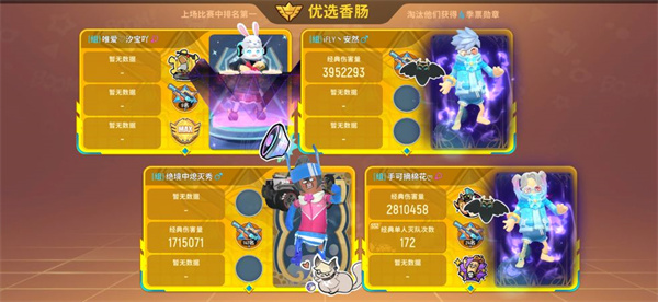 香肠派对手游