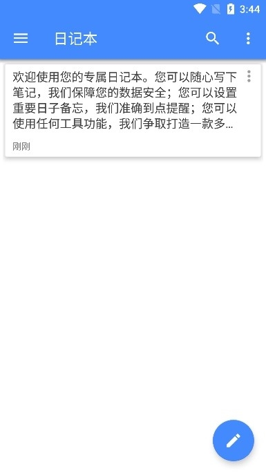 日记本