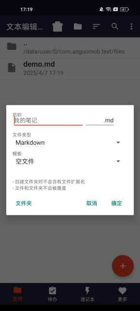 txt文本编辑器