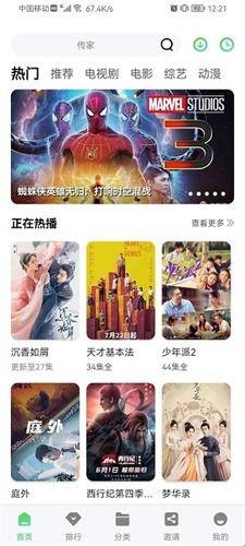 星星视频app