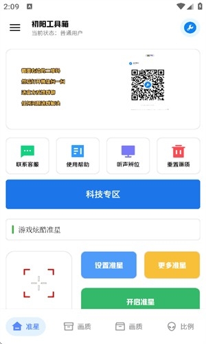 初阳工具箱