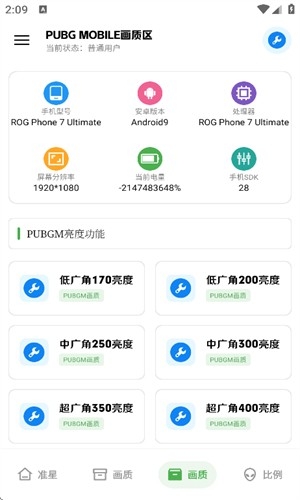 初阳工具箱