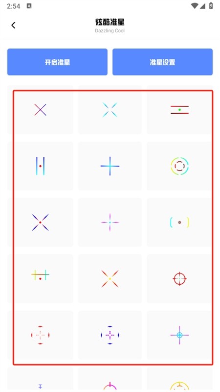 初阳工具箱2024最新版本
